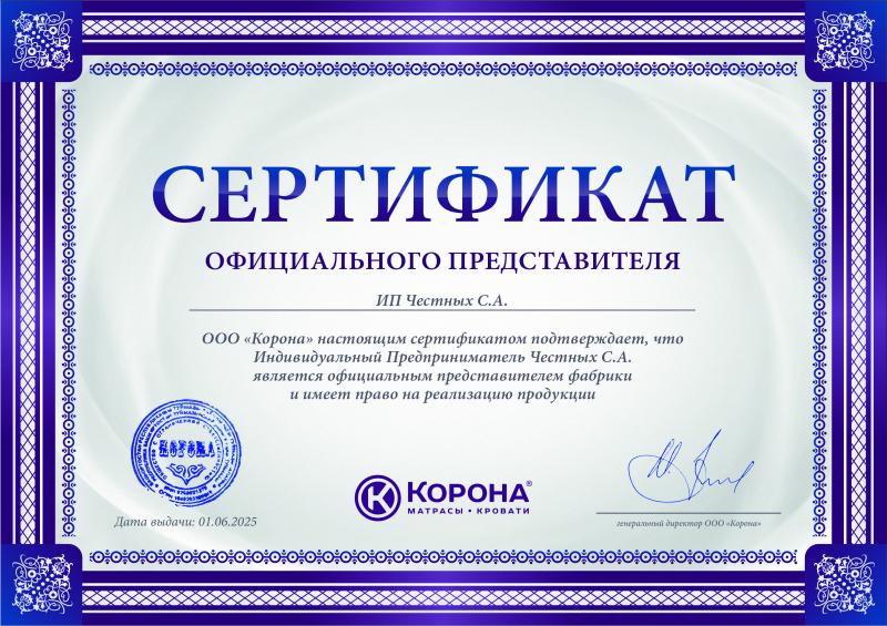 ФМ Корона
